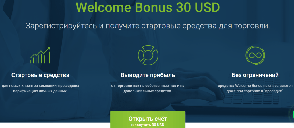 bezdepozitnyj-bonus-foreks-shef-vash-shans-nachat-torgovat-bez-vlozhenij