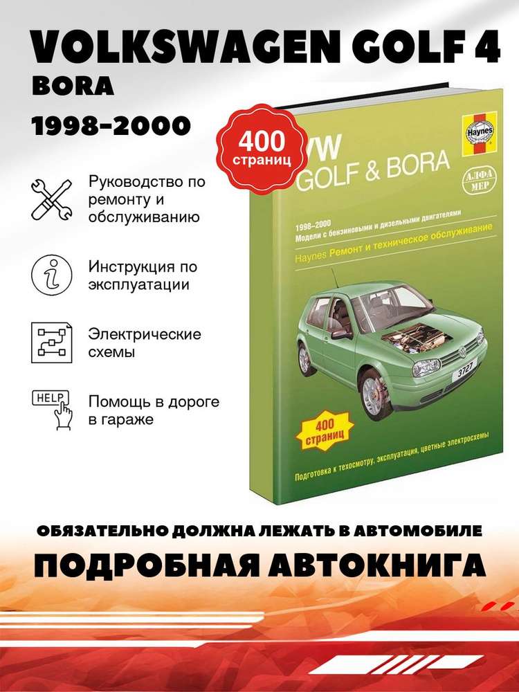 dizelnye-dvigateli-golf-4-osobennosti-jekspluatacii-i-obsluzhivanija
