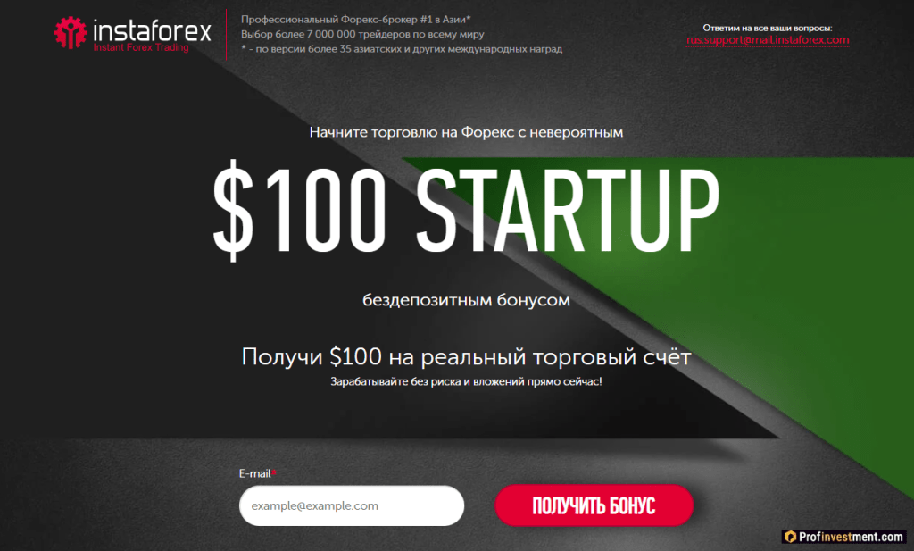 foreks-bez-vlozhenij-bezdepozitnyj-bonus-za-registraciju