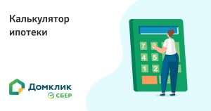 ipotechnyj-kalkuljator-banka-rossija-vash-instrument-dlja-rascheta-ipoteki