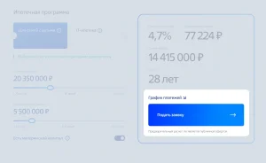 ipoteka-v-svjaz-banke-vygodnye-uslovija-i-ipotechnyj-kalkuljator