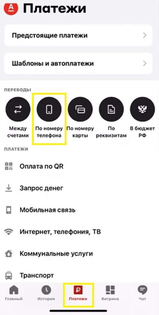 kak-podkljuchitsja-k-alfa-banku-bez-karty-podrobnoe-rukovodstvo