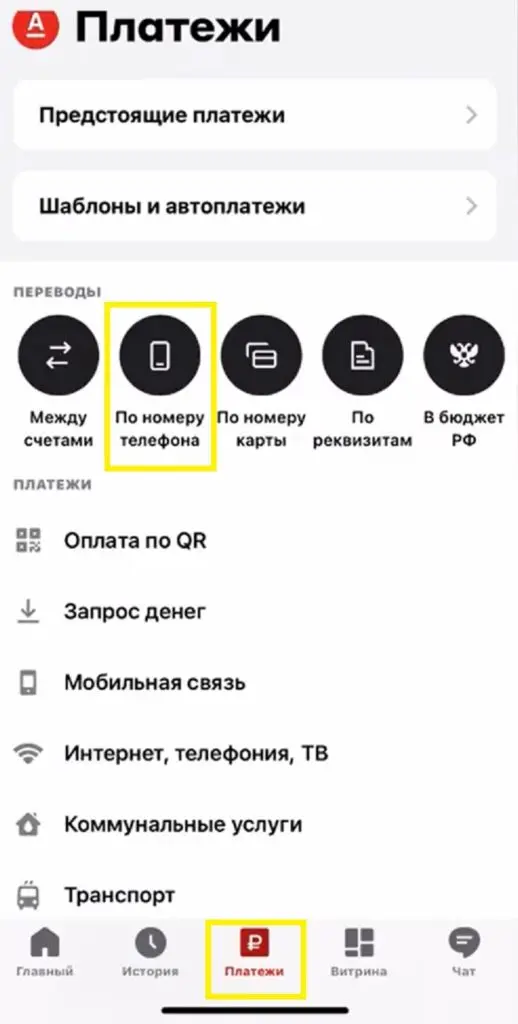 kak-podkljuchitsja-k-alfa-banku-bez-karty-podrobnoe-rukovodstvo