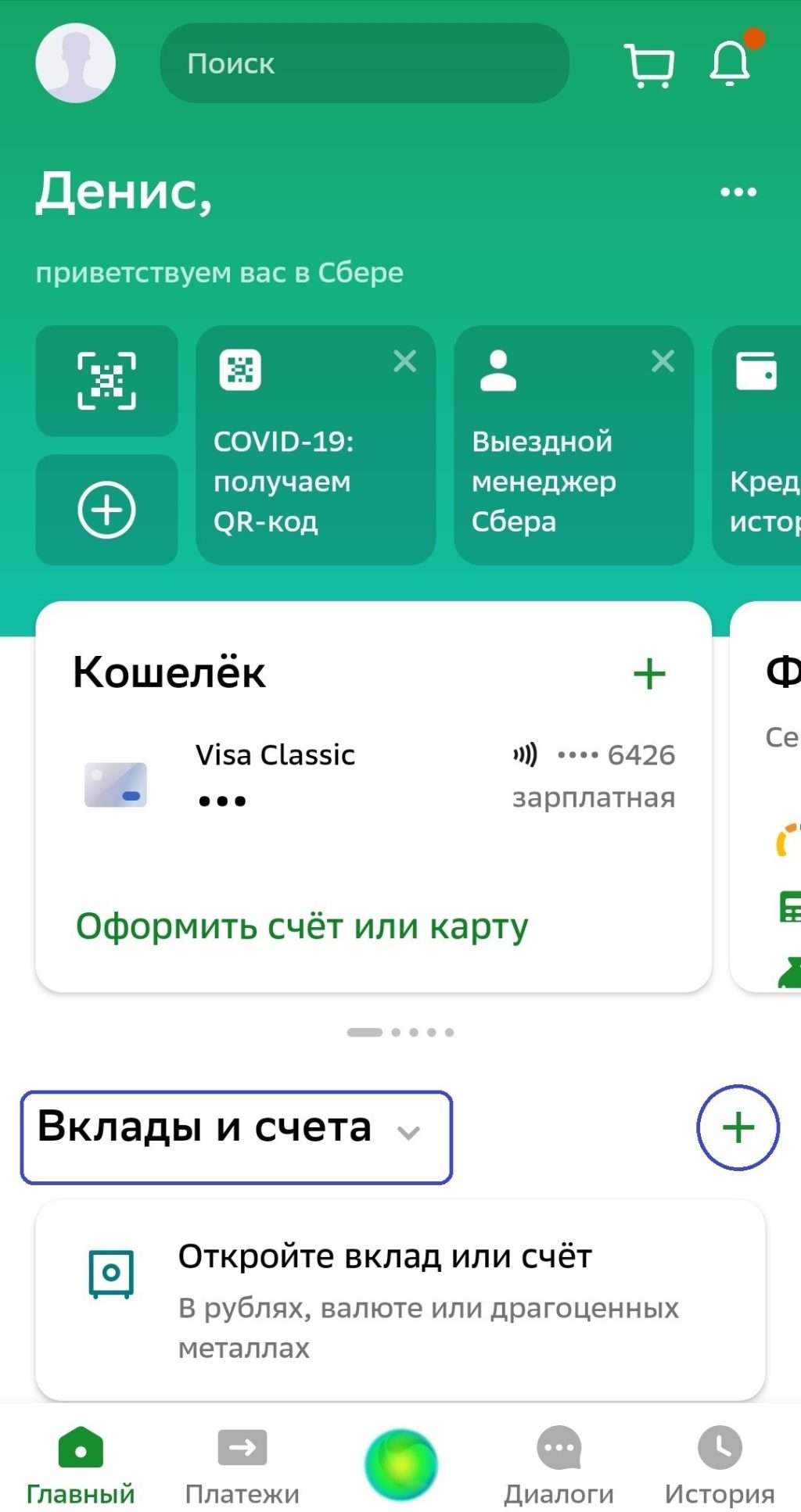 kak-pravilno-zabrat-vklad-iz-banka-podrobnaja-instrukcija