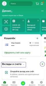 kak-pravilno-zabrat-vklad-iz-banka-podrobnaja-instrukcija