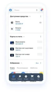 kak-proverit-balans-karty-bank-moskvy-vtb