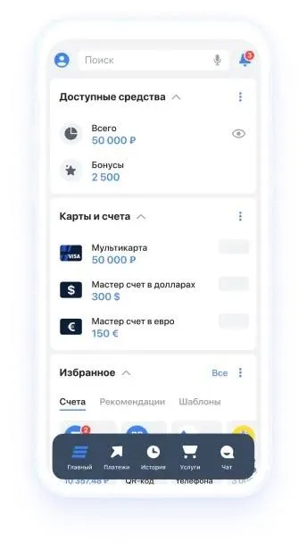 kak-proverit-balans-karty-bank-moskvy-vtb