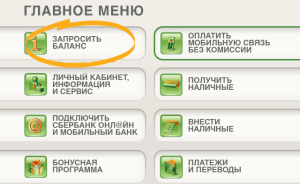 kak-proverit-balans-karty-po-mobilnomu-banku-podrobnoe-rukovodstvo