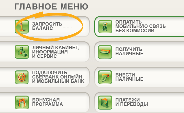 kak-proverit-balans-karty-po-mobilnomu-banku-podrobnoe-rukovodstvo